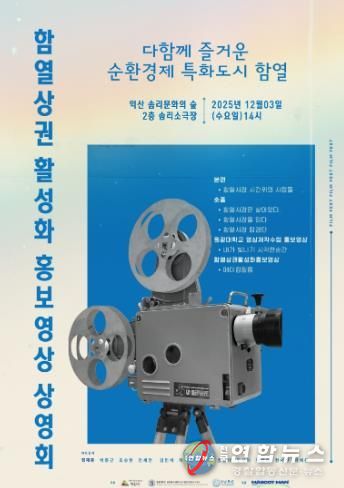 청년들이 만든 익산 함열 상권 이야기