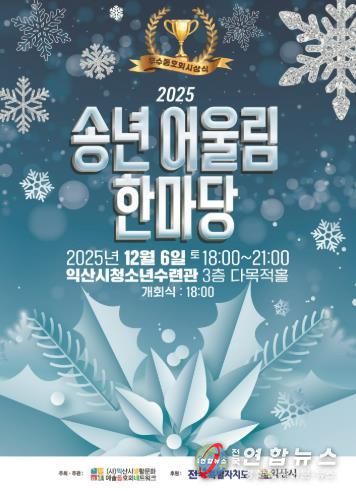 익산 시민과 함께하는 생활문화예술 축제 열려