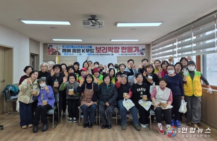 광명시 하안3동 주민자치회는 지난 11월 29일 하안3동 행정복지센터 2층에서 지역 주민 30명이 참여한 가운데 제2차 ‘전통 보리막장 만들기 체험’을 진행했다.