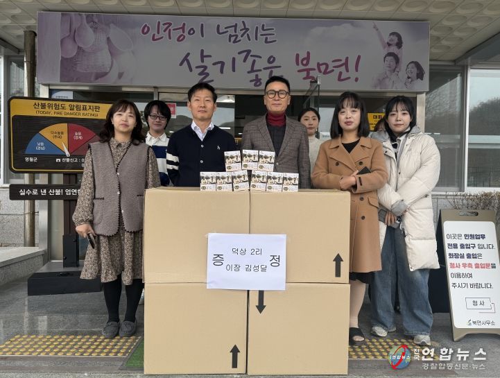 영월군 덕상2리 산속의 친구,“청국장 키트” 나눔으로 따뜻한 한 끼 선물