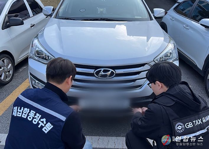 체납차량 번호판을 영치하는 모습