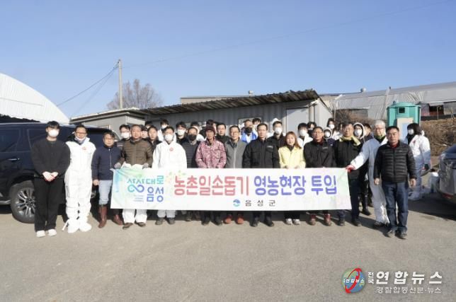 음성군, 화학사고 피해농가 농촌일손돕기...'조기 영농 복구 도모'