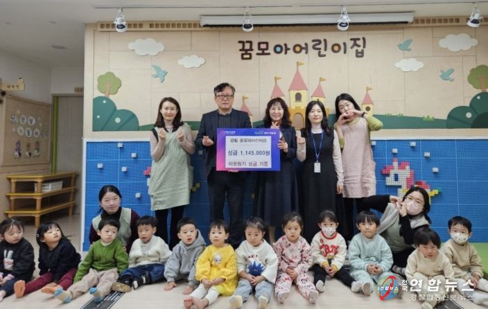 양주시 옥정1동 공립 꿈모아어린이집, 아나바다 행사 수익금 114만 5천 원 옥정1동에 기부