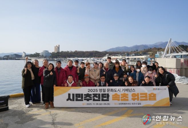 영월문화관광재단 문화도시센터, 시민추진단 속초 워크숍