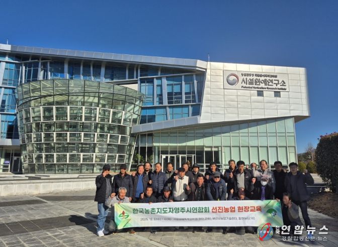 농촌지도자영주시연합회, 첨단농업 현장을 가다