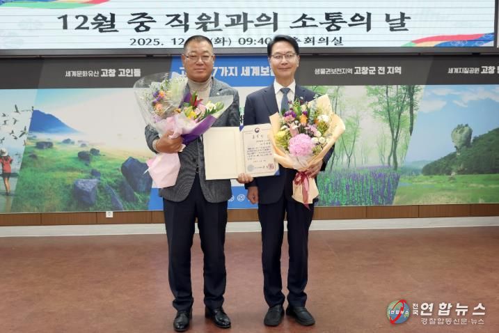 김형열 고창군 이장단 연합회장, 행정안전부 장관 표창