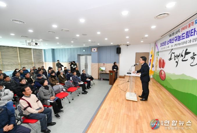 영주시, 드림타운 제10기 수료식