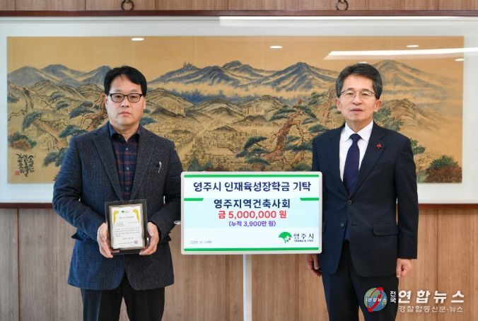 지역사회와 함께하는 장학금 이어져