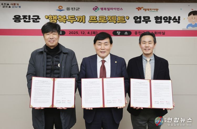 옹진군, 결식우려아동 지원을 위한 ‘행복두끼 프로젝트’업무협약 체결