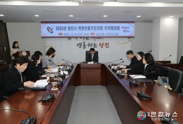 북한이탈주민 지역협의회