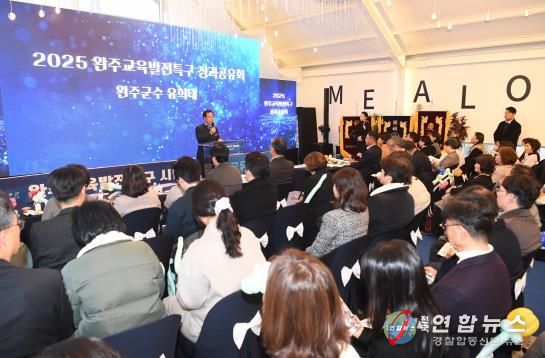 완주교육지원청과 성과공유회