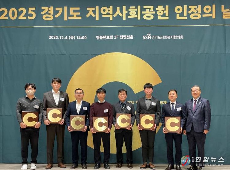 광명도시공사, 지역사회공헌 인정제 6년 연속 인정기관 선정