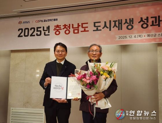 광천 원촌마을 이장, 도시재생 업무 유공 표창 수상