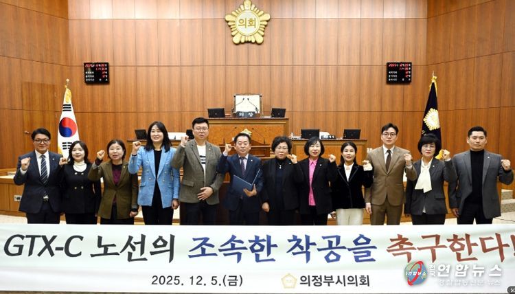 GTX-C 조속 착공 촉구 성명서 발표