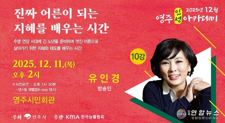 10강 영주인성아카데미 홍보 이미지