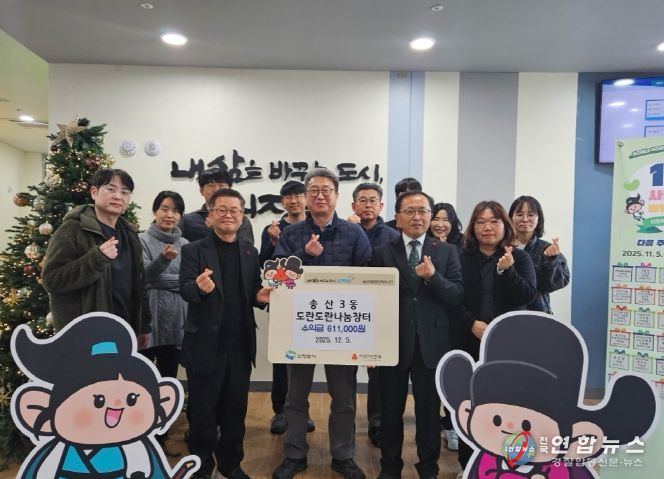 송산3동, 자원 선순환과 이웃 소통의 장 ‘나눔장터’ 성료