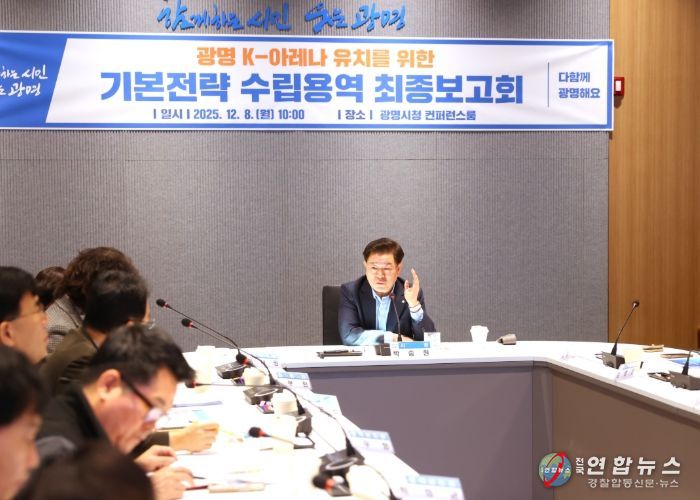 박승원 광명시장이 8일 시청 컨퍼런스룸에서 열린 '광명 K-아레나 기본전략 수립용역' 최종보고회에 참석해 발언하고 있다.