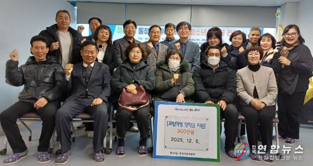 광명시 철산4동 동정자문위원회는 지난 5일 지역의 미래를 이끌어갈 학생 8명을 선정해 장학금을 전달했다.