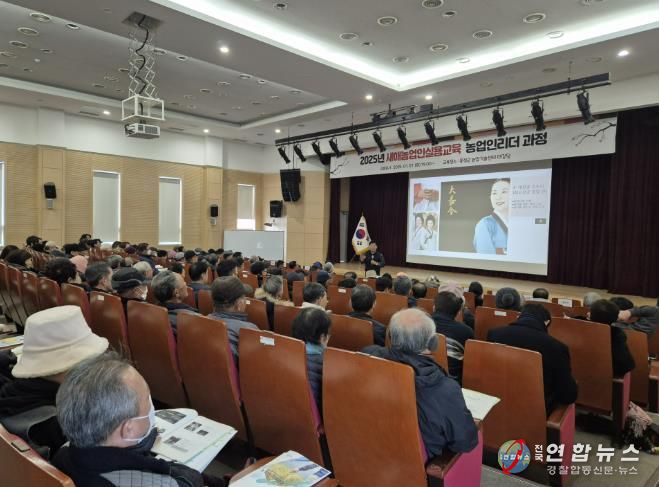 홍성군, 새해농업인 실용교육 1월 6일 시작