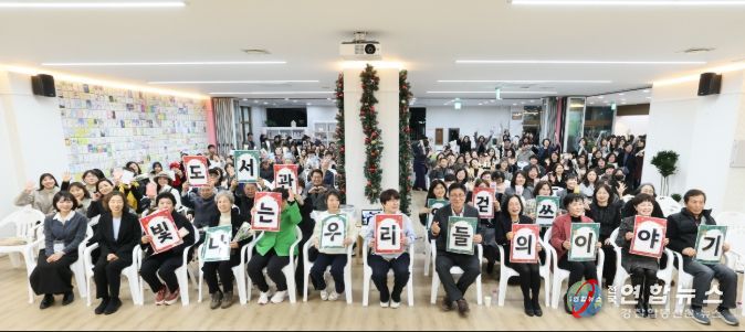 ‘2025 작은도서관·공공도서관 출판기념회’ 참석