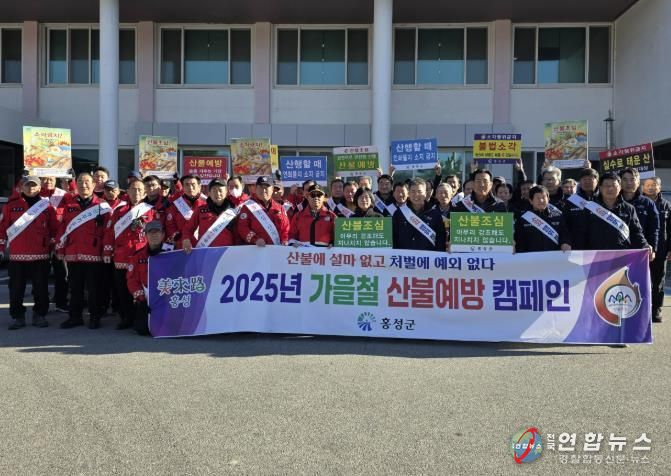 홍성군, 불법소각 강력 단속 예고