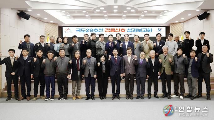 지난 9일 시청 대회의실에서 열린 국도 29호선 감응신호 성과보고회