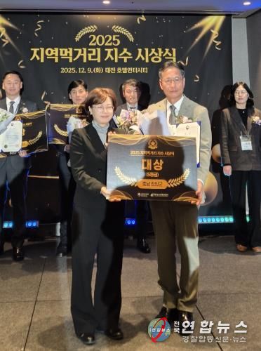 윤여권 부군수가 ‘2025 지역먹거리 지수’ 평가 시상식에서 수상 후 기념촬영을 진행하고 있다.