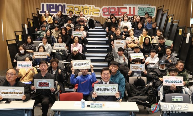 박승원 광명시장이 10일 광명업사이클아트센터에서 개최한 '광명시 기후 인권 포럼'에 참석해 참석자들과 기념사진을 촬영하고 있다.