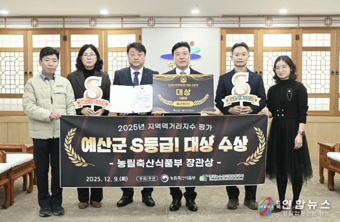 지역먹거리지수 평가 대상 수상 기념촬영