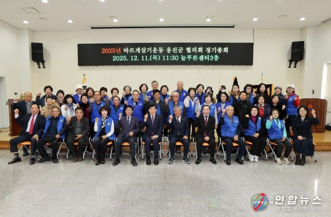 옹진군협의회 탄소중립 실천 교육 및 바르게살기운동 활동보고회