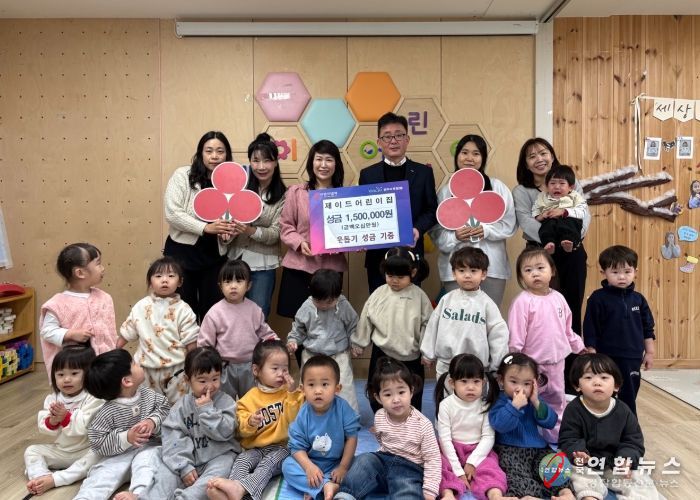 양주시 옥정2동 제이드어린이집, 바자회 수익금 150만 원, 지역사회에 기부