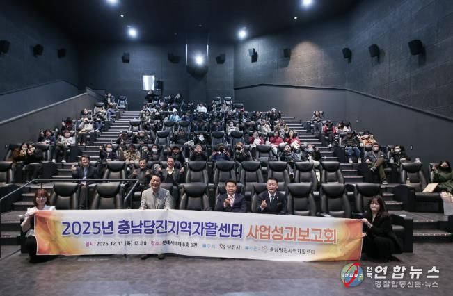 충남당진지역자활센터 성과보고회