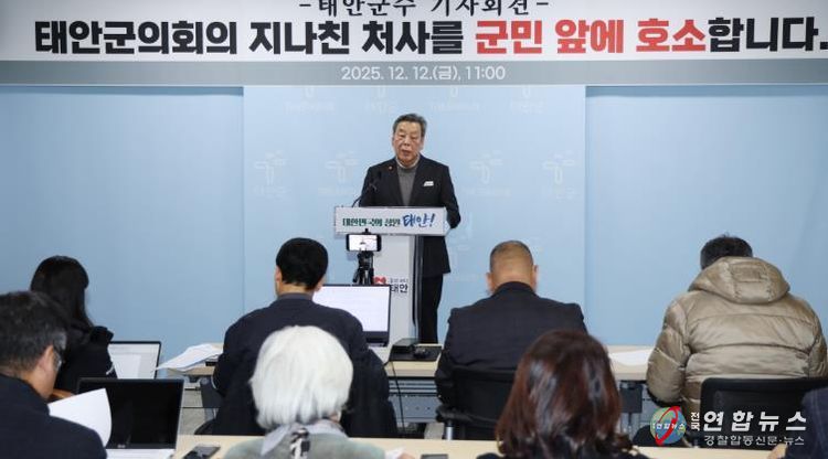 가세로 태안군수, “군정 발목잡기식 예산 삭감” 태안군의회에 ‘유감’