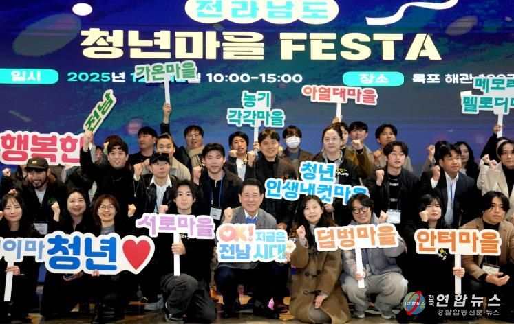 전남 청년마을 FESTA 사진