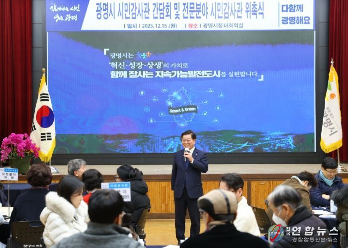 박승원 광명시장이 15일 시청 대회의실에서 열린 '청렴 감사 활동 간담회'에 참석해 인사말을 하고 있다.