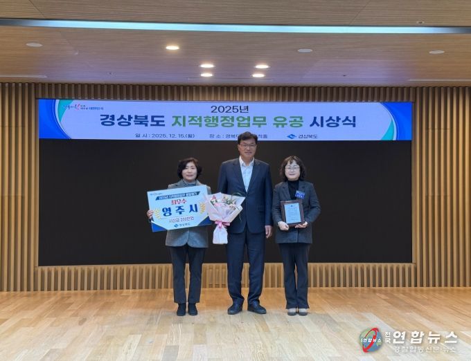 지적행정업무 추진실적 평가 최우수기관 선정