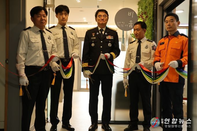 가평소방서, 직원 심신 회복 위한 휴게 공간 ‘비움’ 개관