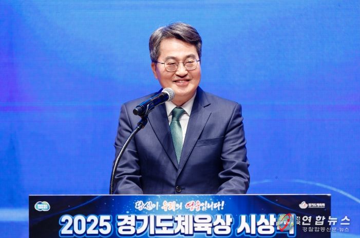 2025 경기도체육상 시상식