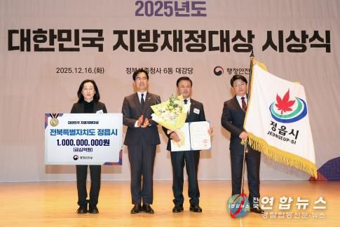 제18회 대한민국 지방재정대상 대통령상 수상