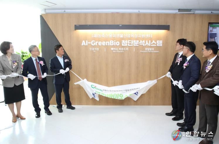 “기본은 단단, 혁신은 과감”…정읍시, 지방소멸 위기 속 ‘새로운 표준’ 제시(그린바이오소재 첨단분석시스템 개소식 및 성과교류 전시회)