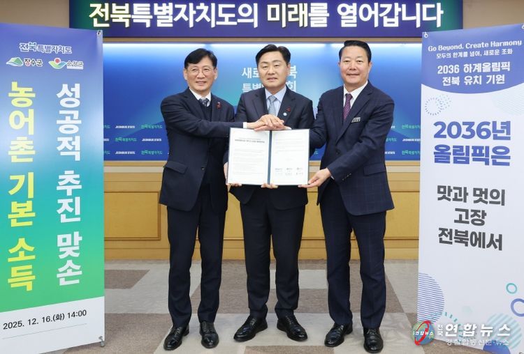 순창군, 농어촌 기본소득 도비 30% 확보‘청신호’