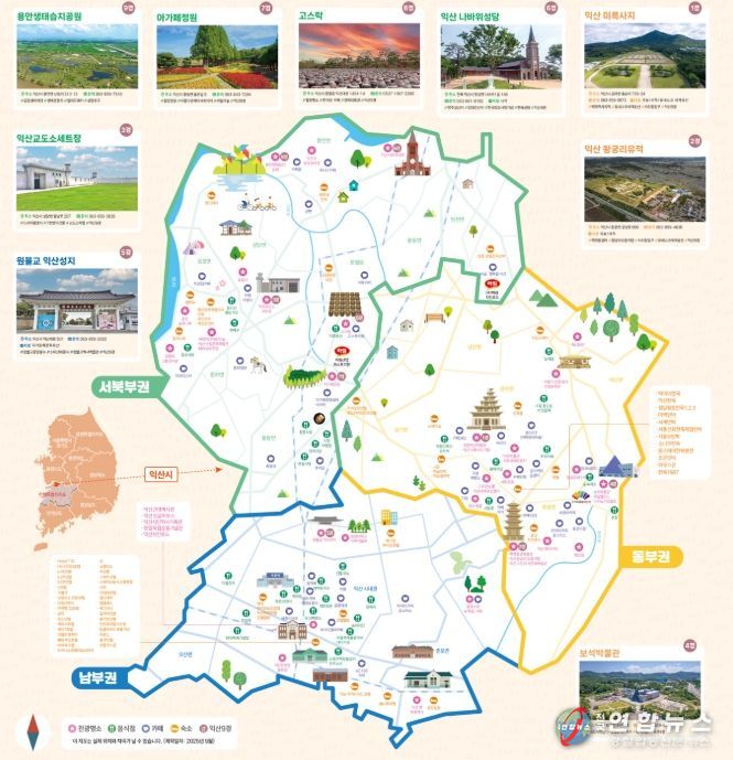 익산시, 유명 방송·유튜버가 찾는 '맛집 도시'