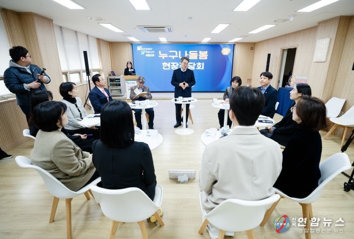 ‘누구나 돌봄 현장 간담회’