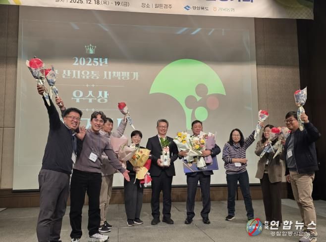 영주시, 산지유통시책 평가 ‘우수상’ 수상