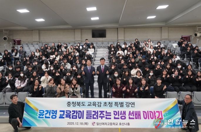 일신여고 IB 후보학교 승인 격려 및 고3 대상 특강