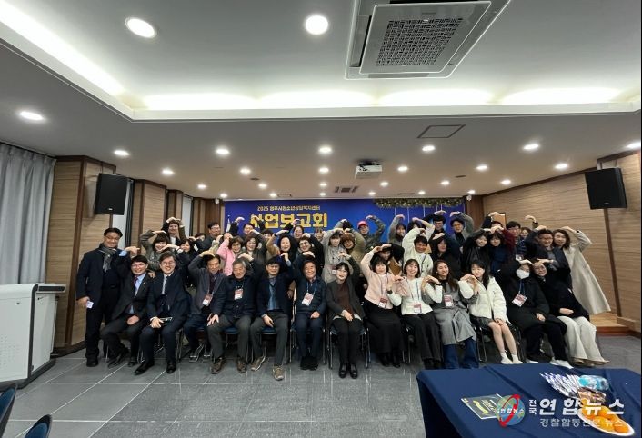 영주시청소년상담복지센터, 2025년 사업보고회 열어