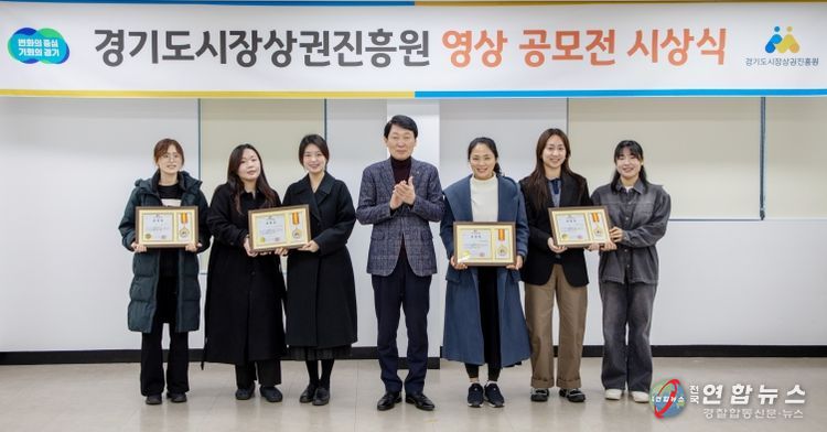 2025년 하반기 경기 살리기 통큰 세일 영상 공모전 시상식에서 김민철 원장과 수상자들이 단체 기념촬영을 했다.