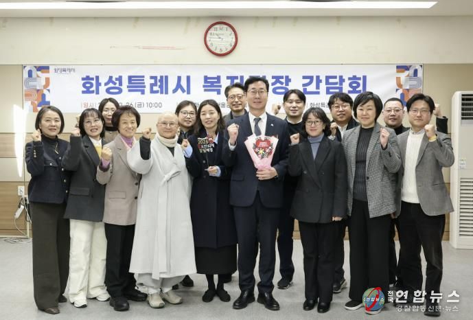 26일 열린 관내 복지관장 간담회에서 참석자들이 기념촬영을 하고 있다