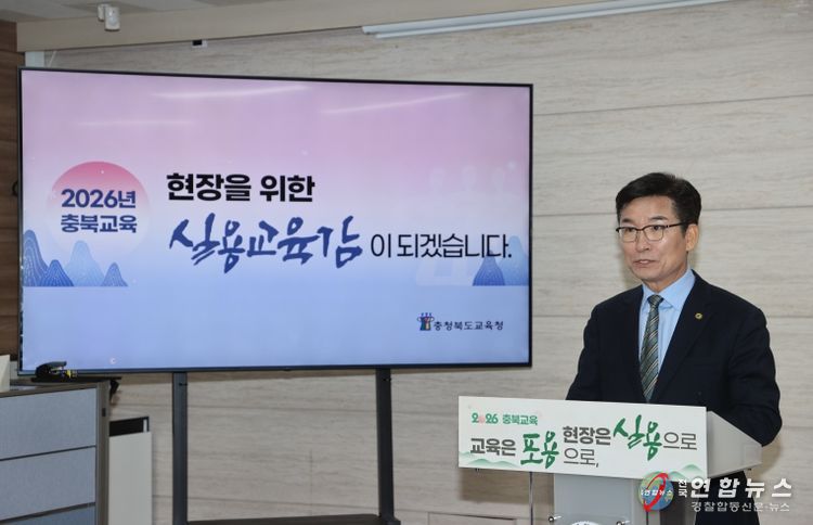 윤건영 교육감, 현장을 위한 실용교육감이 되겠다