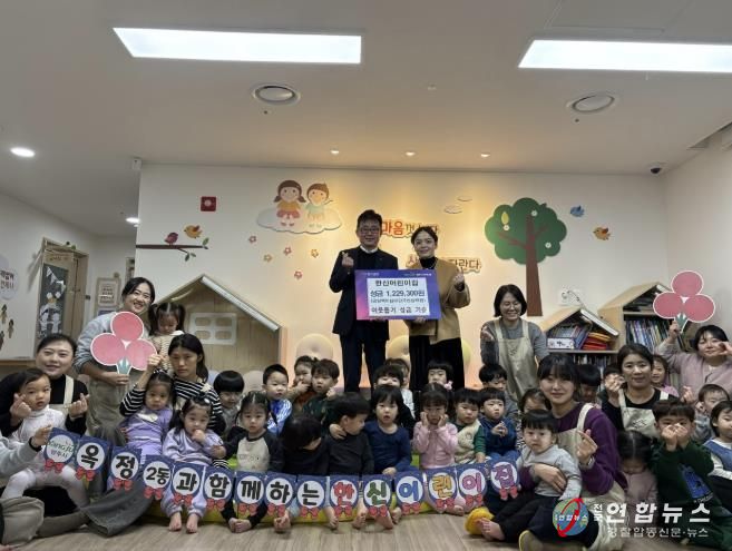 양주시 옥정2동 한신어린이집, 바자회 행사 수익금 이웃돕기 성금 기부